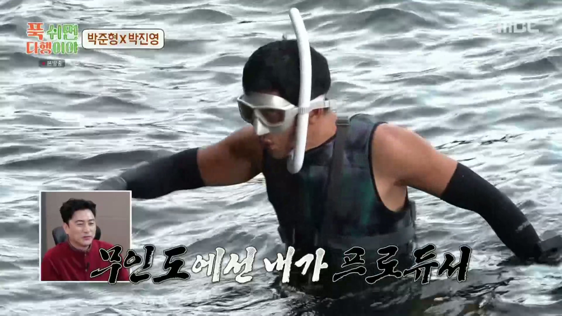 [푹다행]-처음으로-박진영을-가르쳐보는-박준형.jpg-11-이미지