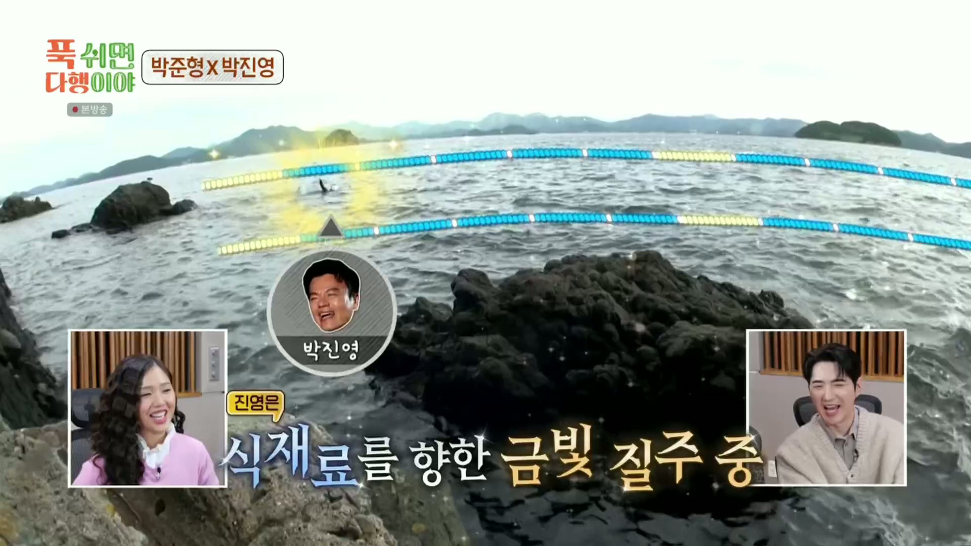 [푹다행]-처음으로-박진영을-가르쳐보는-박준형.jpg-3-이미지