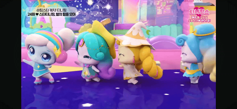 티니핑들-별의-힘을-모으는-과정-중-누가-제일-힘들어보이는지-말해보기-3-이미지