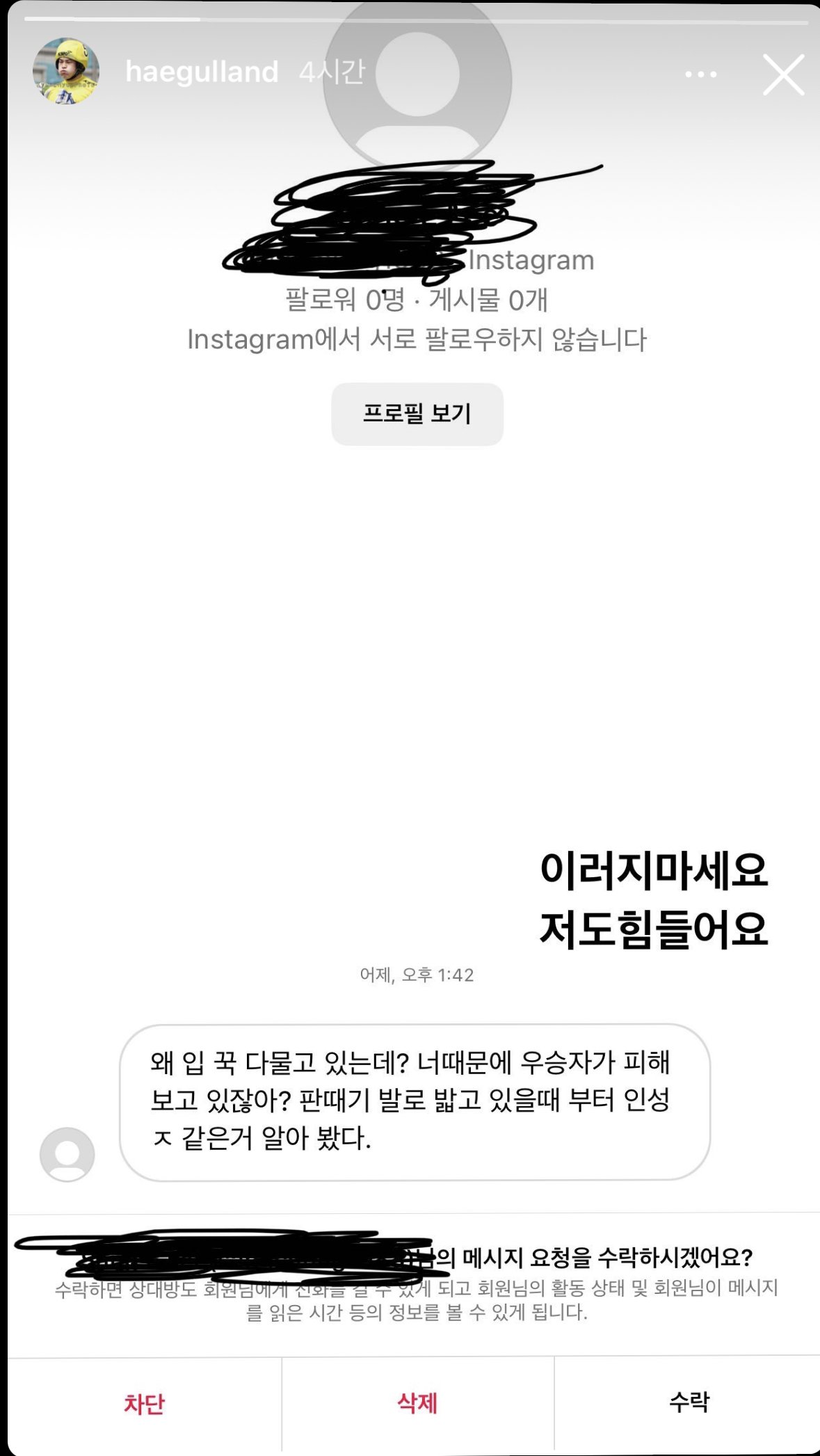 피지컬-100-결승전-재경기-총-정리-12-이미지