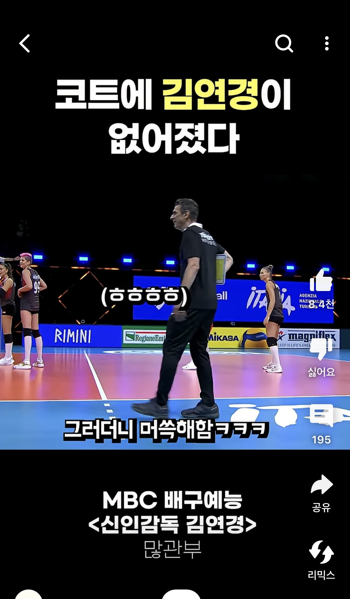 작전이-김연경만-막아라인데-김연경이-코트안에-없으니-당황하는-튀르키예(터키)선수들과-감독ㅋㅋㅋ-18-이미지