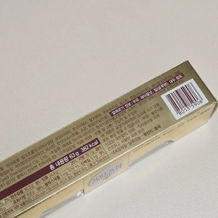 페레로-로쉐,-한국-판매-물량은-중국산-제품으로-변경-1-이미지