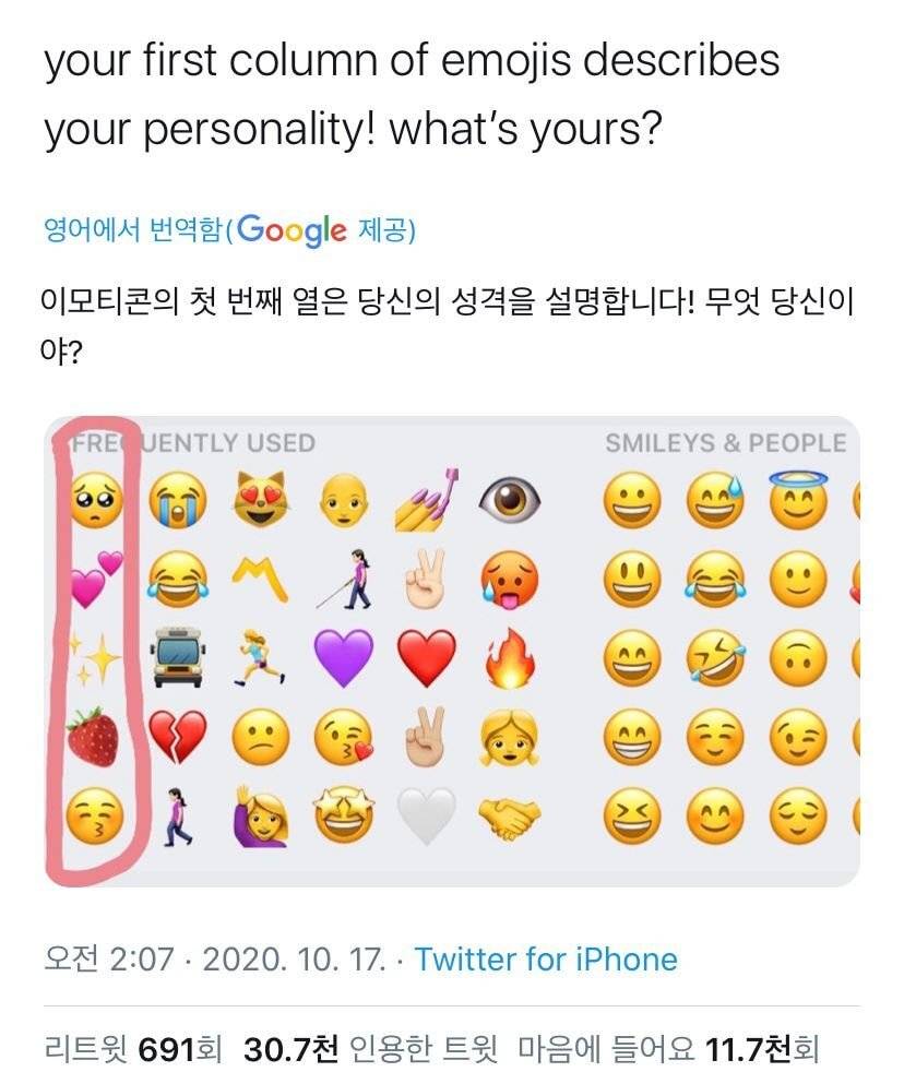 이모티콘에-대해서-30만알티-넘은-트윗.twt-0-이미지