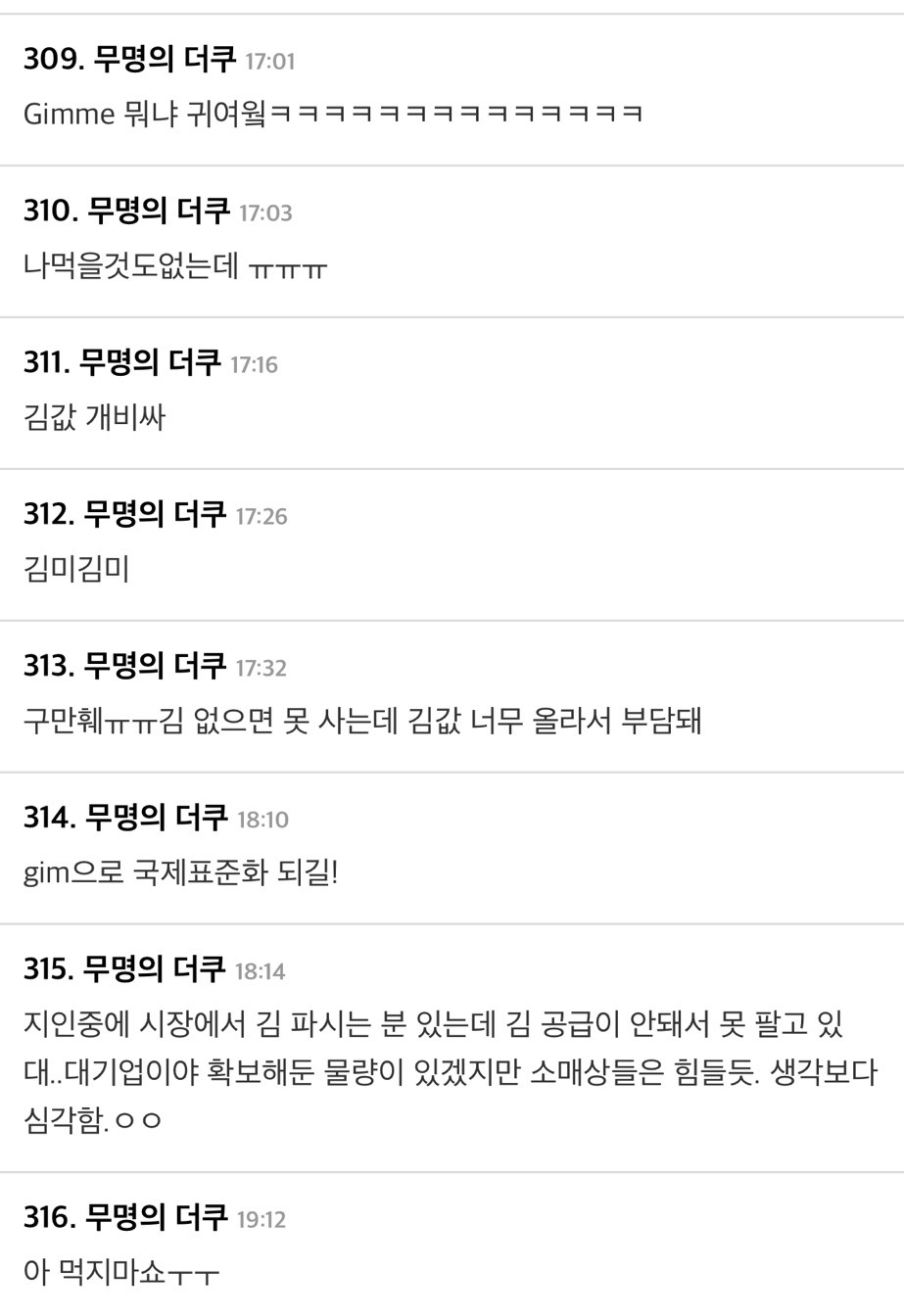 [더쿠]-한국-김-수출-근황.jpg-20-이미지