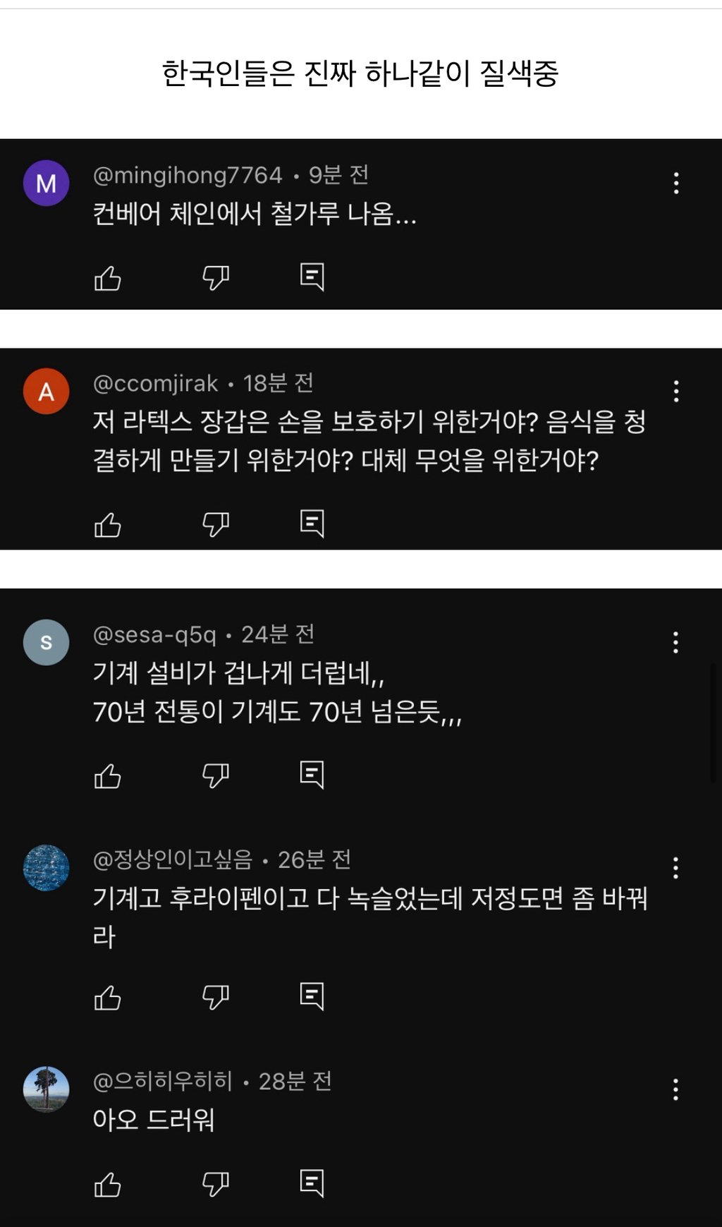 일본에-대해-엄청-미화된것중-하나..-미친것-같음;;;-3-이미지