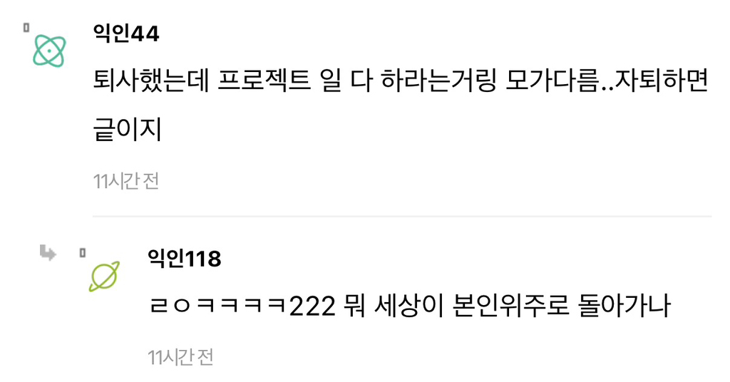 엥-자퇴했다고-조별과제-런치는게-말이-돼..?-6-이미지