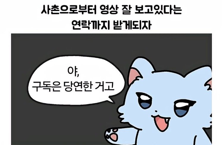 히키코모리-생활을-탈출하고-싶어-유튜브를-시작한-사람-7-이미지