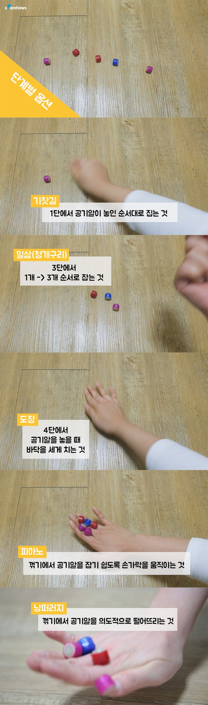 극한의-규칙싸움이었던-공기놀이.jpg-5-이미지