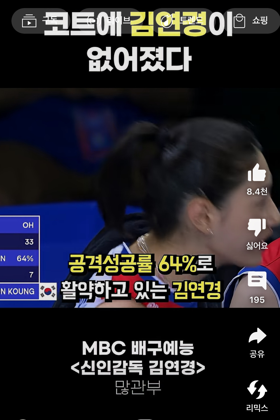작전이-김연경만-막아라인데-김연경이-코트안에-없으니-당황하는-튀르키예(터키)선수들과-감독ㅋㅋㅋ-1-이미지