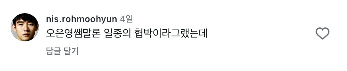 의견이-분분한-민속촌-귀신-어둠의-오은영-5-이미지