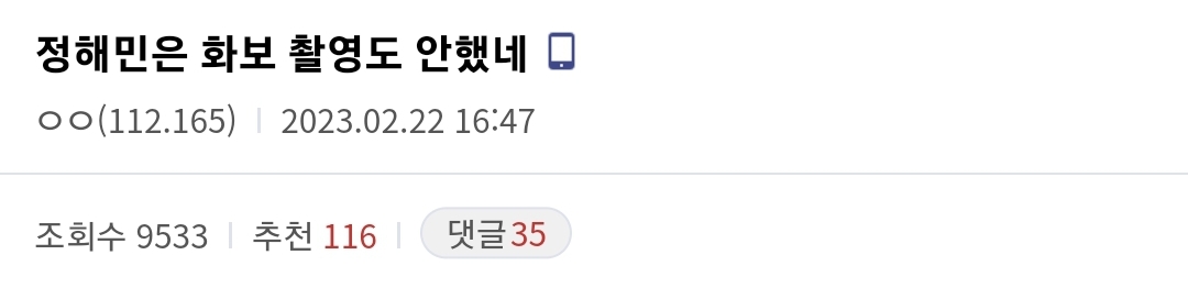 피지컬-100-결승전-재경기-총-정리-8-이미지