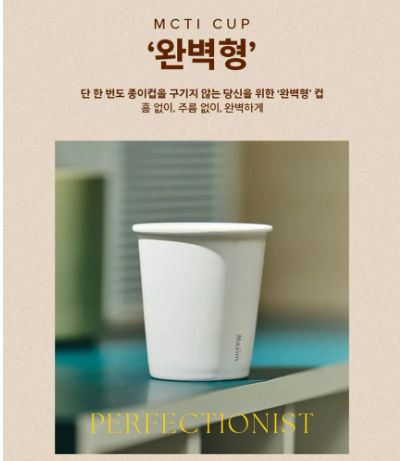 맥심-종이컵-닮은-도자기컵-4종-중-1종-랜덤-증정-1-이미지