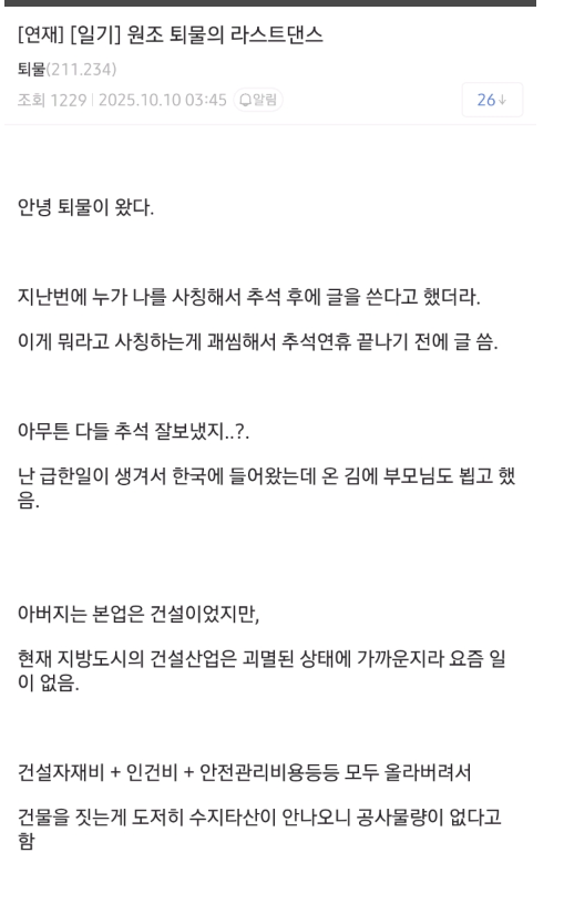 70대-중반-아버지가-망한-교외-카페를-인수하심-...-0-이미지