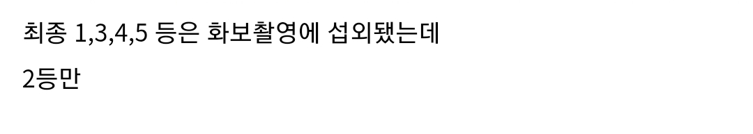 피지컬-100-결승전-재경기-총-정리-9-이미지