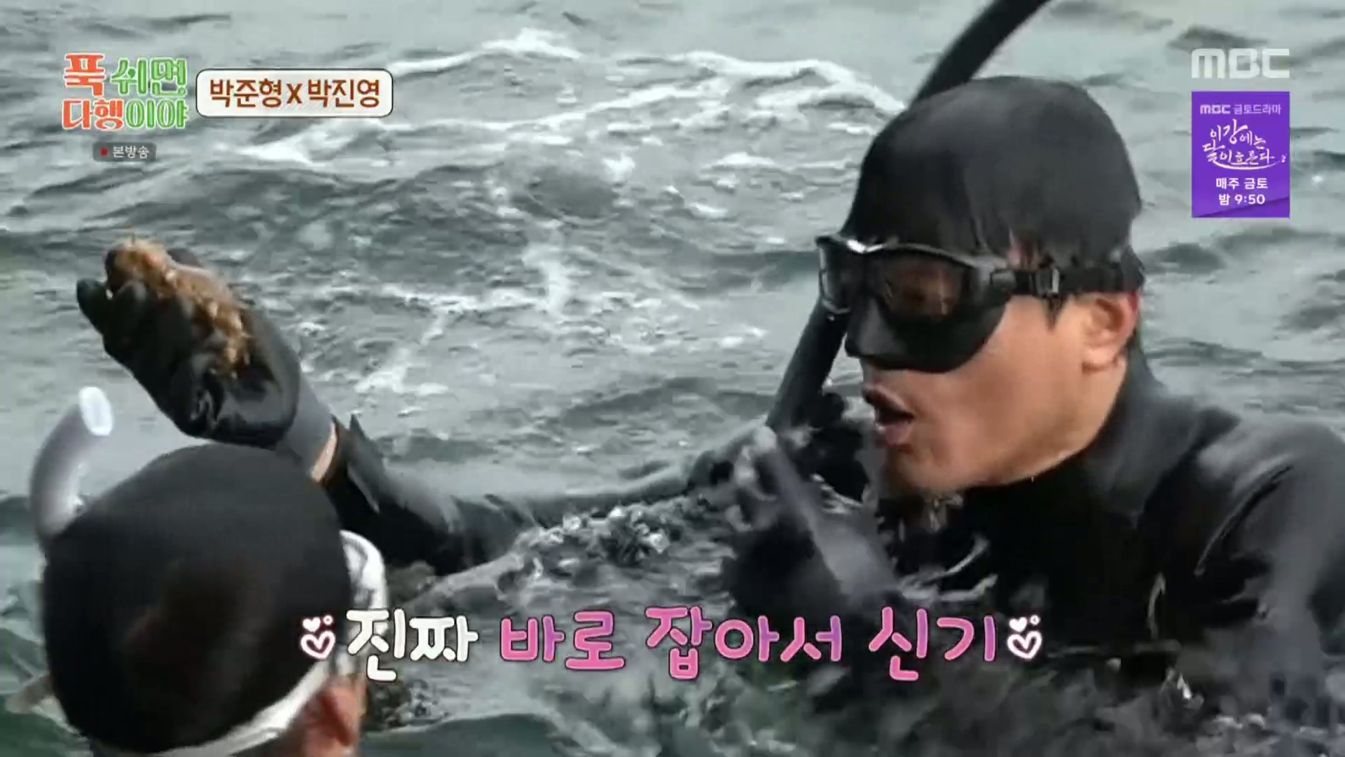 [푹다행]-처음으로-박진영을-가르쳐보는-박준형.jpg-23-이미지