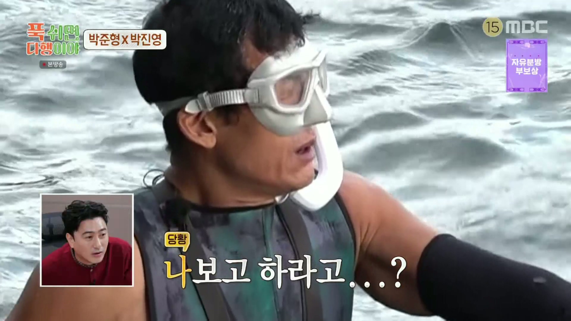 [푹다행]-처음으로-박진영을-가르쳐보는-박준형.jpg-15-이미지