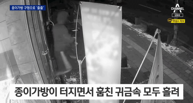 귀금속-털어놓고-다-흘리고-간-금은방-도둑-1-이미지