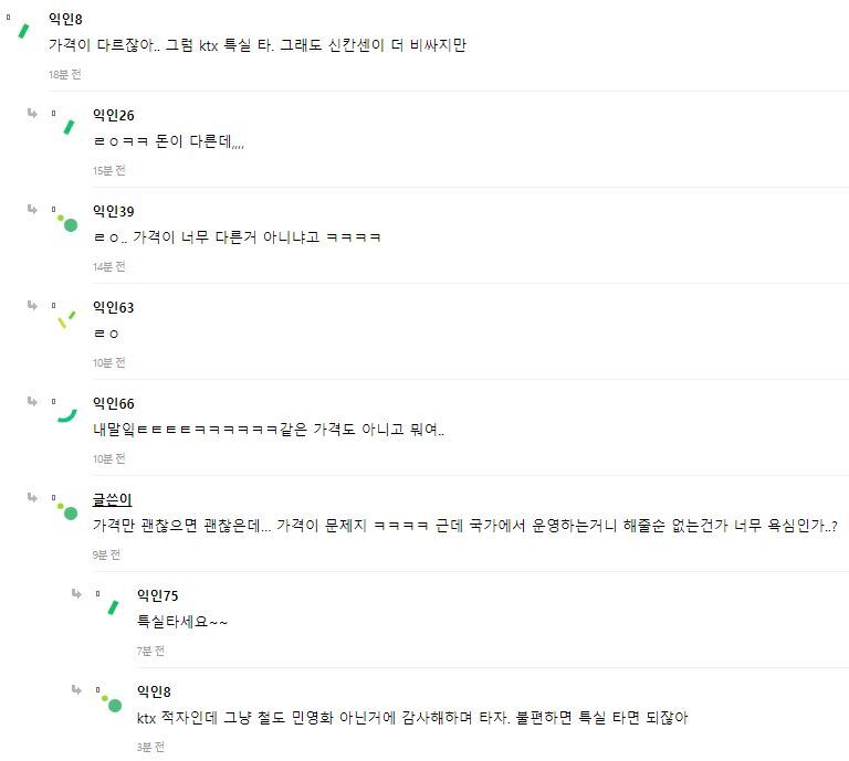 KTX는-신칸센-보고-좀-배워라-제발-2-이미지