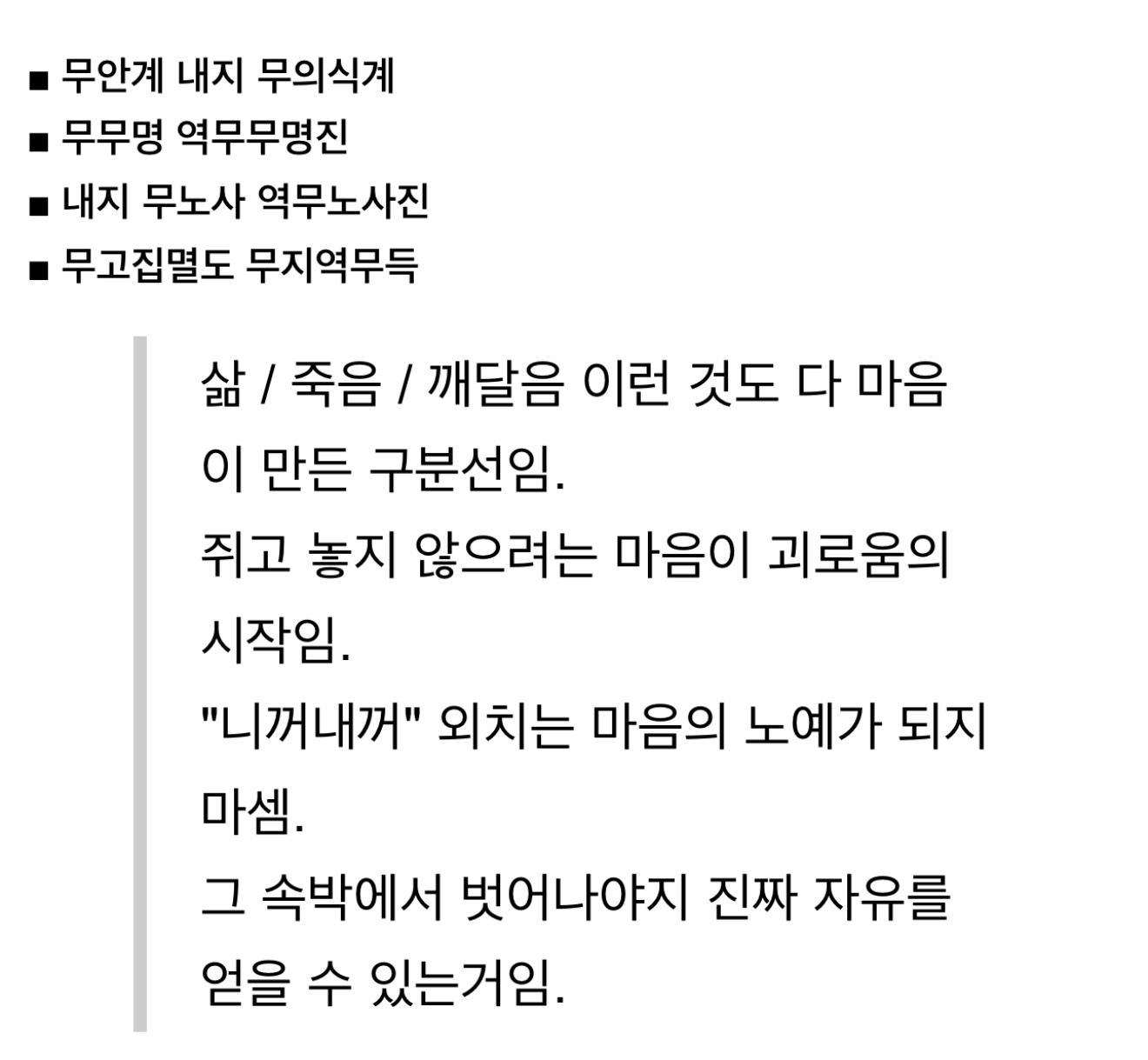 반야심경-커뮤어-버전-3-이미지