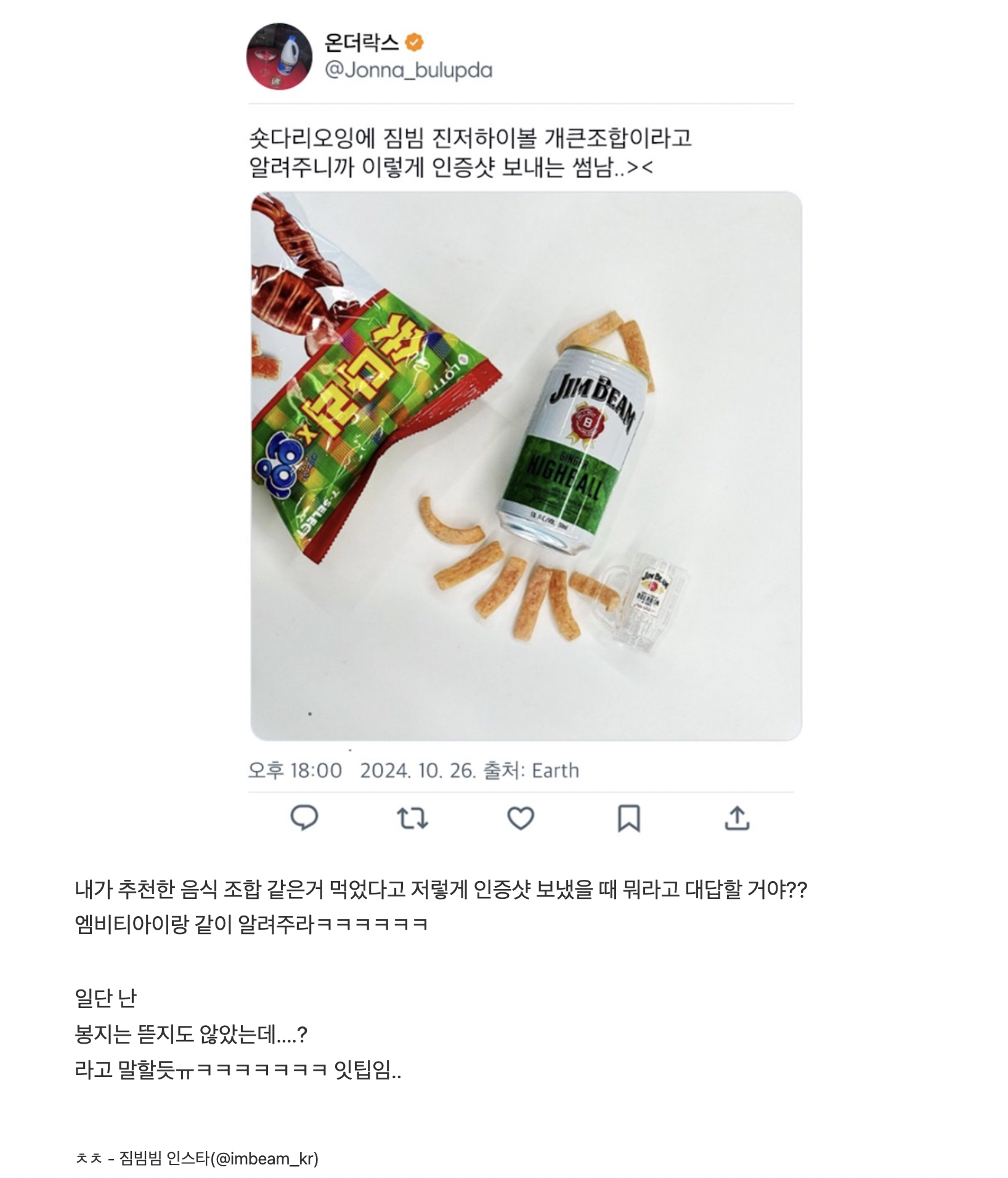 다들-썸남이-이렇게-사진-보내면-뭐라고-대답할-거야?-0-이미지