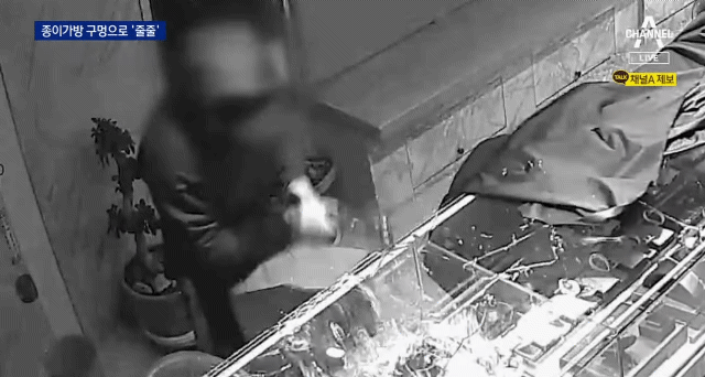 귀금속-털어놓고-다-흘리고-간-금은방-도둑-0-이미지