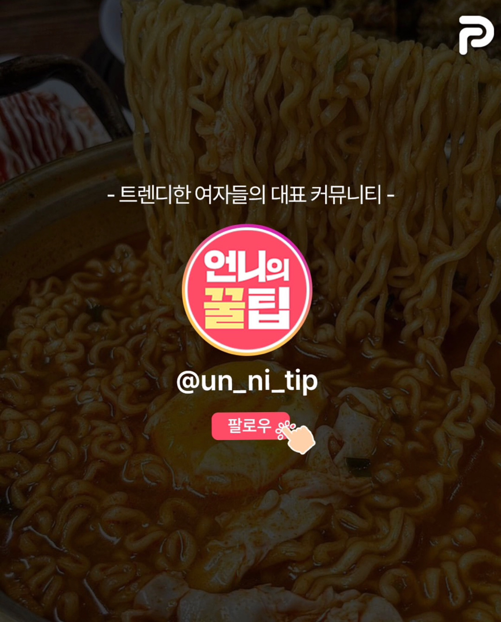 30초-안에-다-맞히면-라면-장인-4-이미지