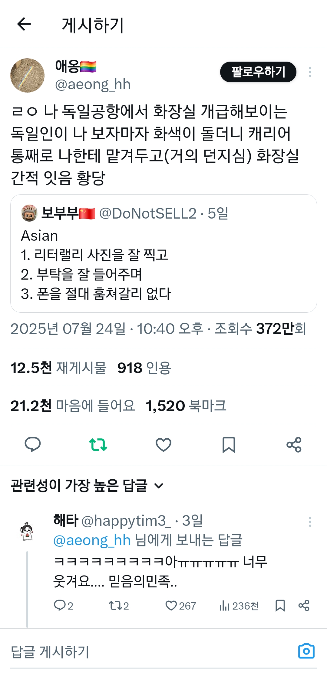 유럽에선-믿음의-민족이-되는-한국인.jpg-1-이미지