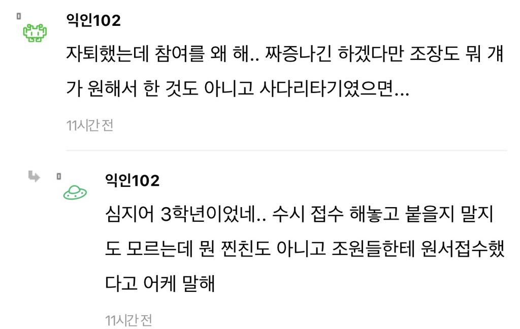 엥-자퇴했다고-조별과제-런치는게-말이-돼..?-8-이미지