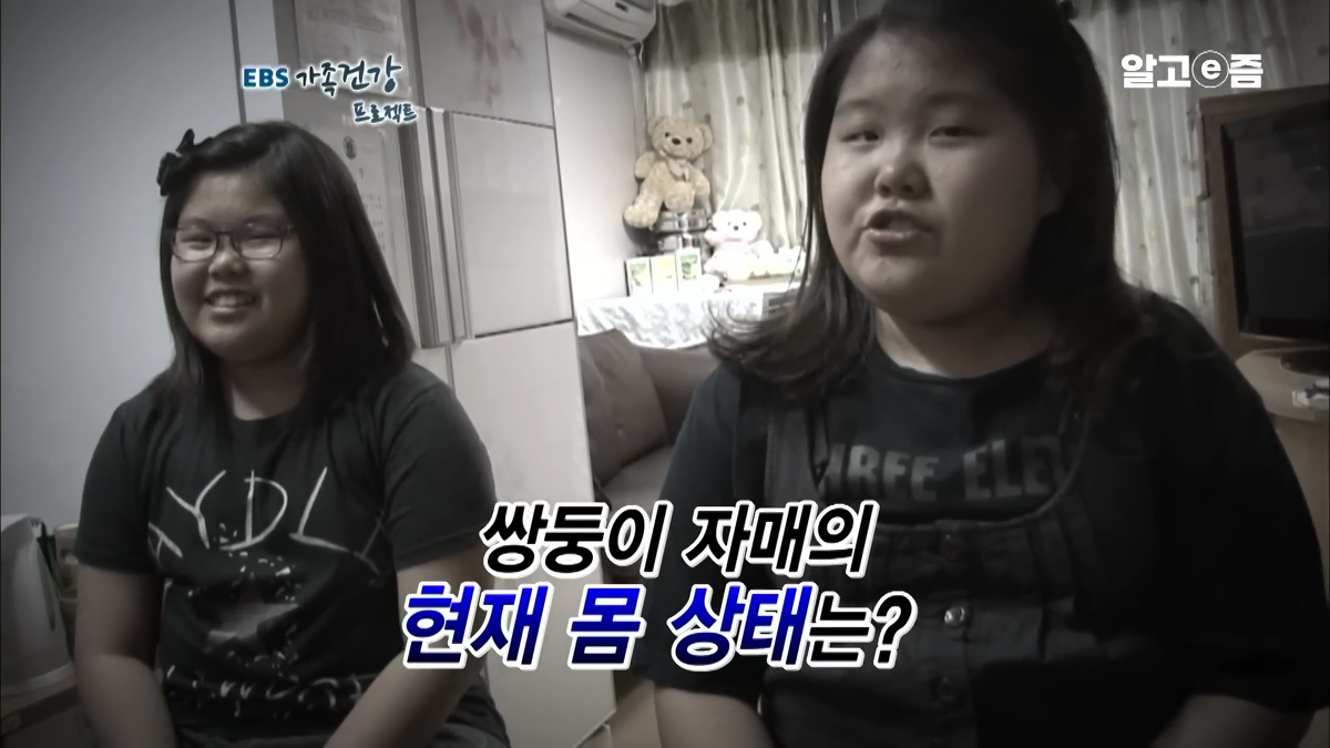 70kg-초등학생-자매의-소아비만-탈출기-16-이미지