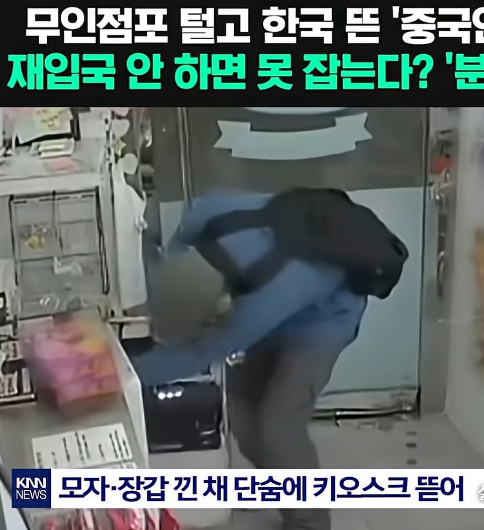 무인점포-세군대나-털렸다-2-이미지