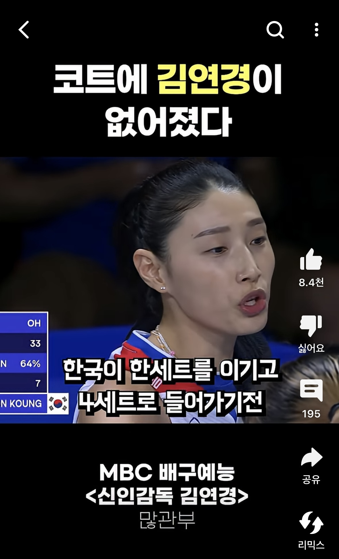 작전이-김연경만-막아라인데-김연경이-코트안에-없으니-당황하는-튀르키예(터키)선수들과-감독ㅋㅋㅋ-2-이미지