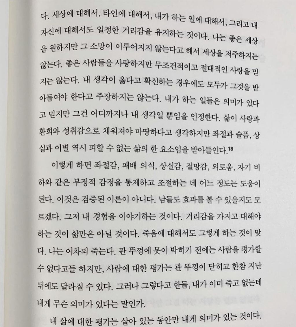 유시민-＜어떻게-살-것인가＞-0-이미지