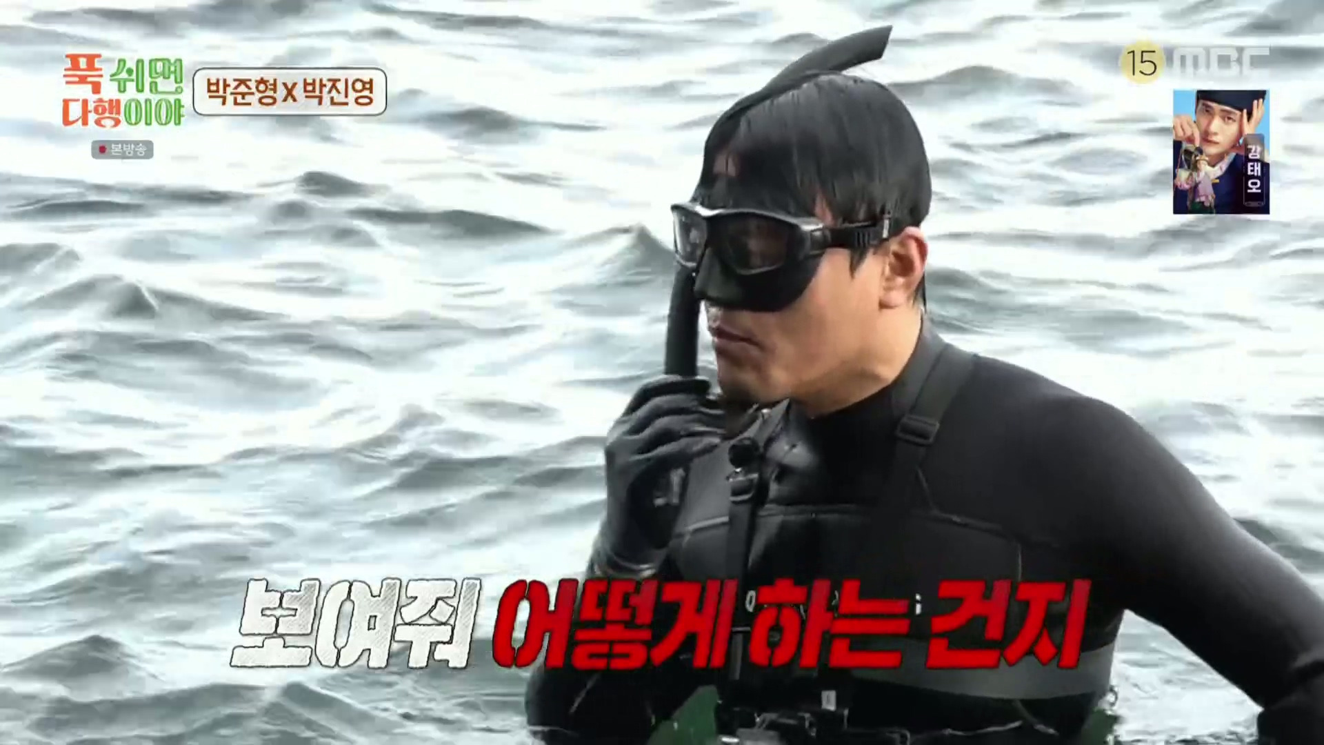 [푹다행]-처음으로-박진영을-가르쳐보는-박준형.jpg-14-이미지