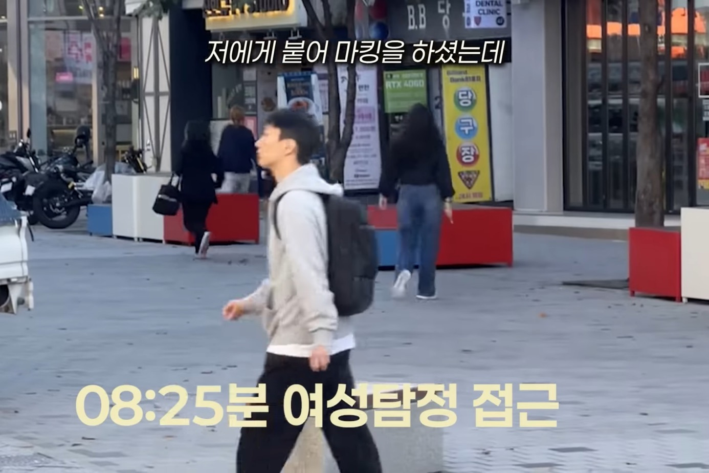 사설탐정에게-미행-당하면-눈치챌-수-있을까?-32-이미지