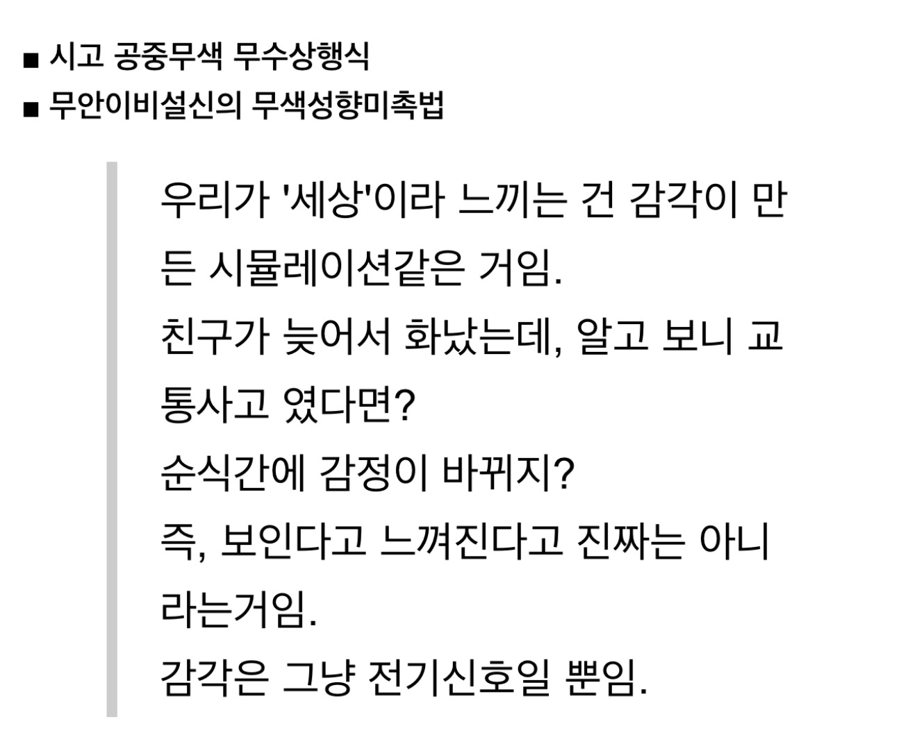 반야심경-커뮤어-버전-2-이미지