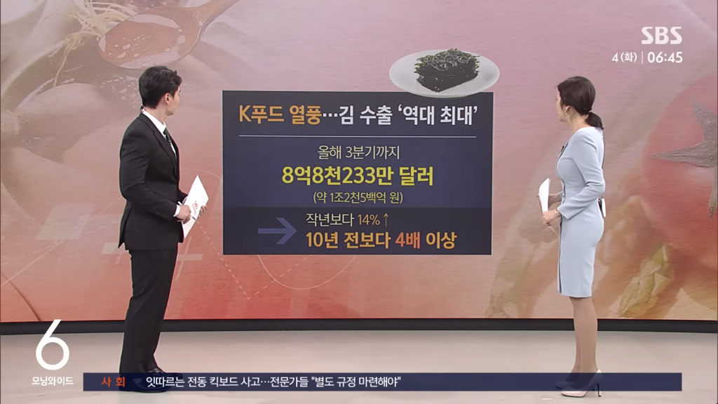 [더쿠]-한국-김-수출-근황.jpg-1-이미지