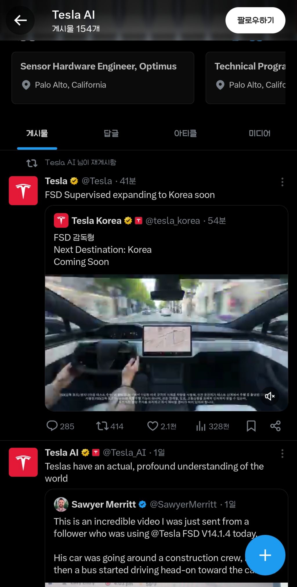 테슬라-fsd-한국-출시-예고-0-이미지