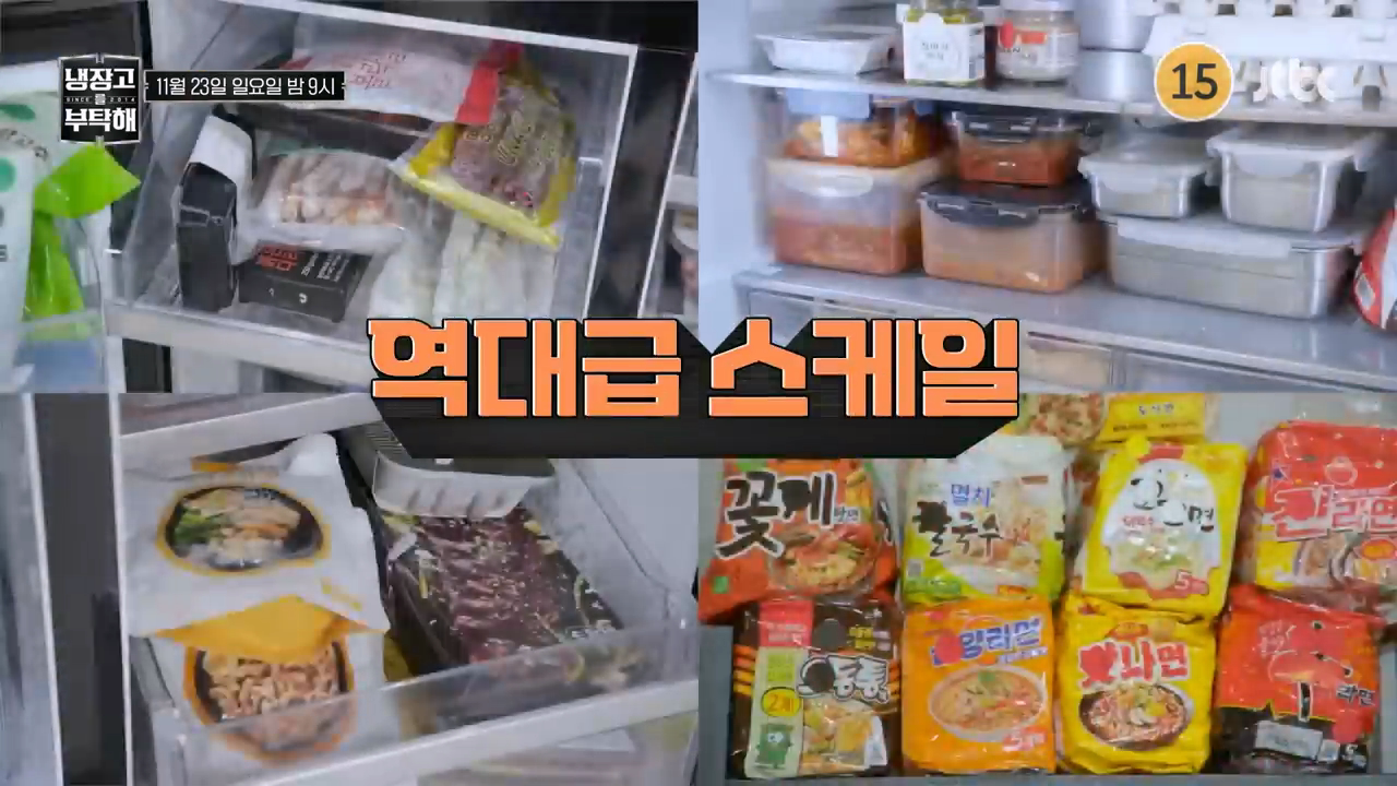 비상-걸린-다음주-냉부해-셰프들-ㅋㅋㅋㅋㅋ-2-이미지