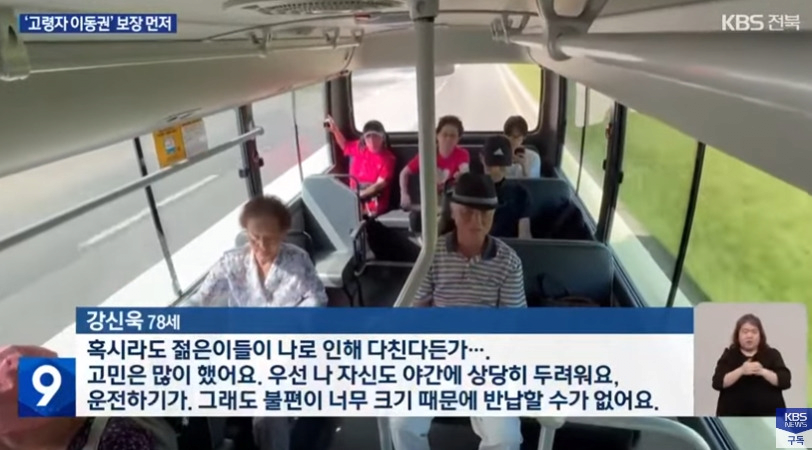 고령-운전자-운전면허-반납이-현실적으로-힘든-이유-2-이미지