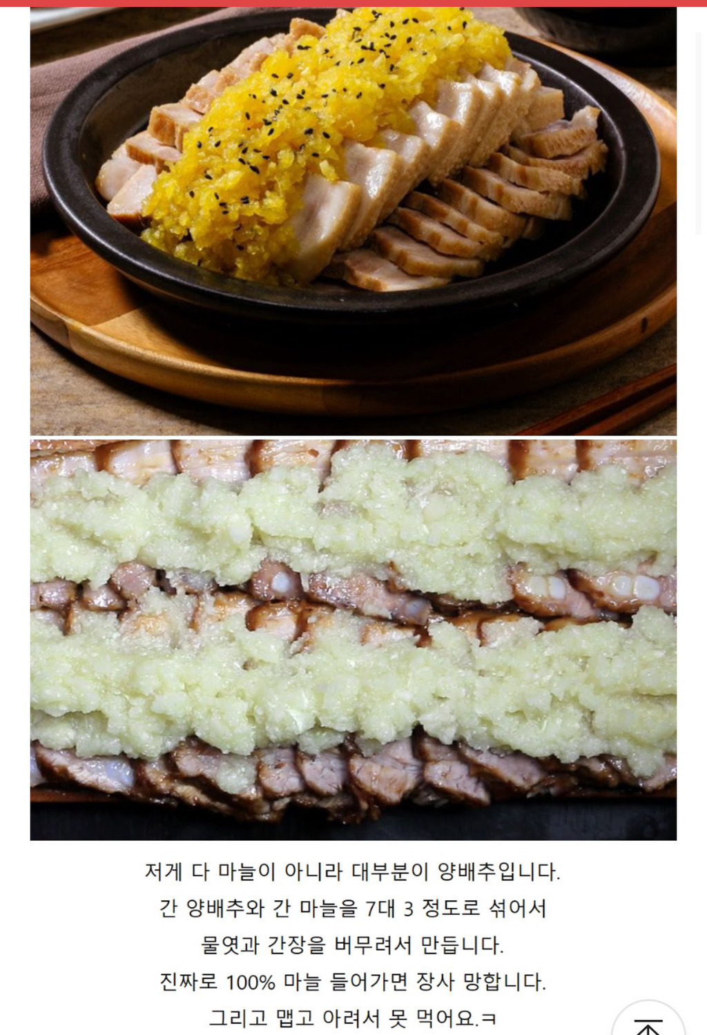 마늘족발의-비밀ㄷㄷㄷ.jpg-0-이미지