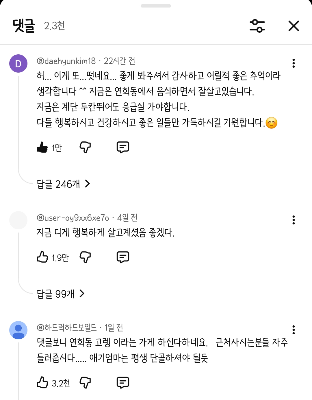 2005년-철로에-떨어진-아이를-구한-고등학생-근황-0-이미지