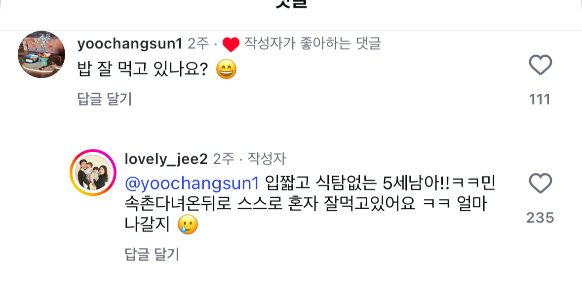 의견이-분분한-민속촌-귀신-어둠의-오은영-9-이미지