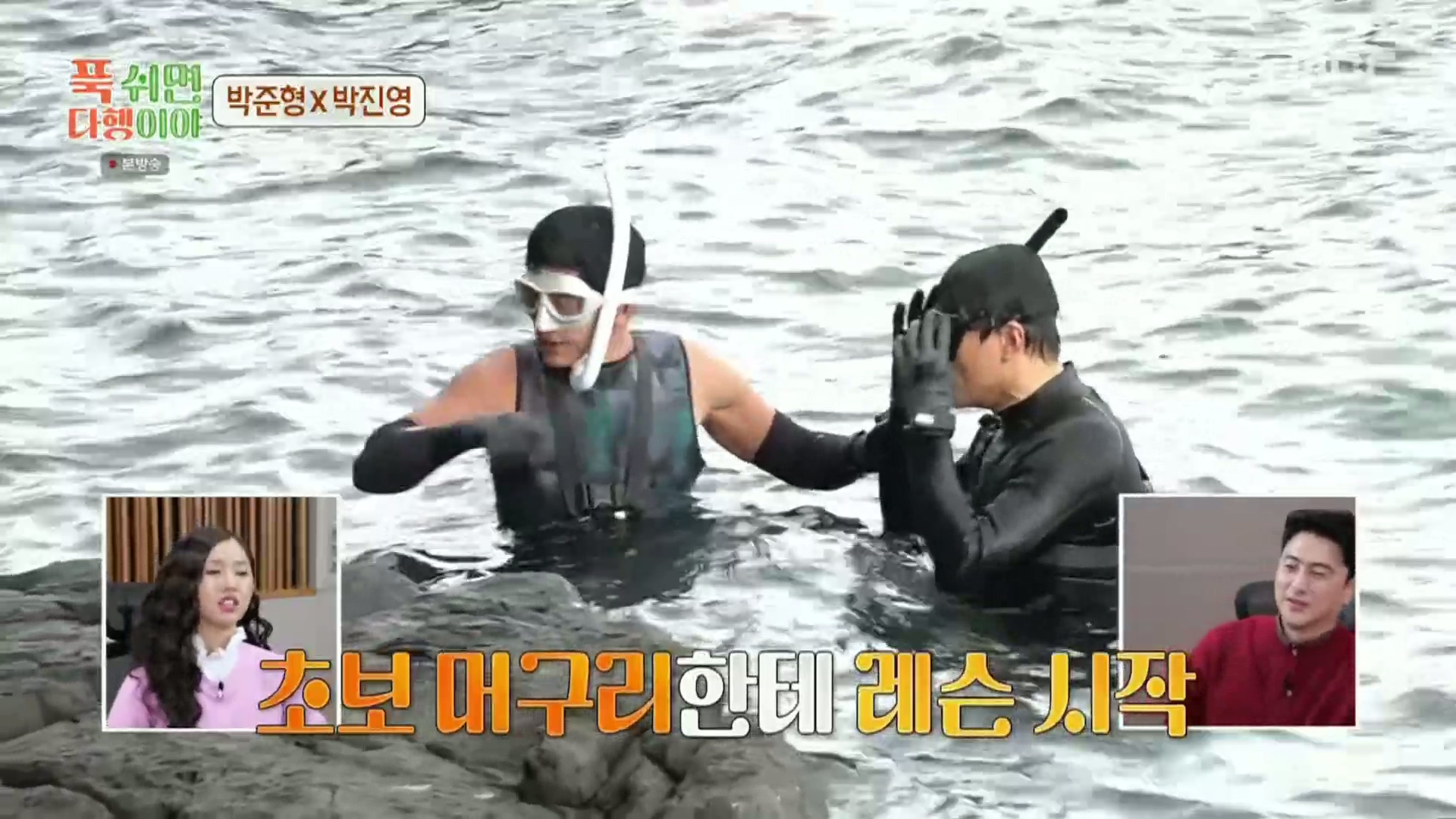 [푹다행]-처음으로-박진영을-가르쳐보는-박준형.jpg-6-이미지