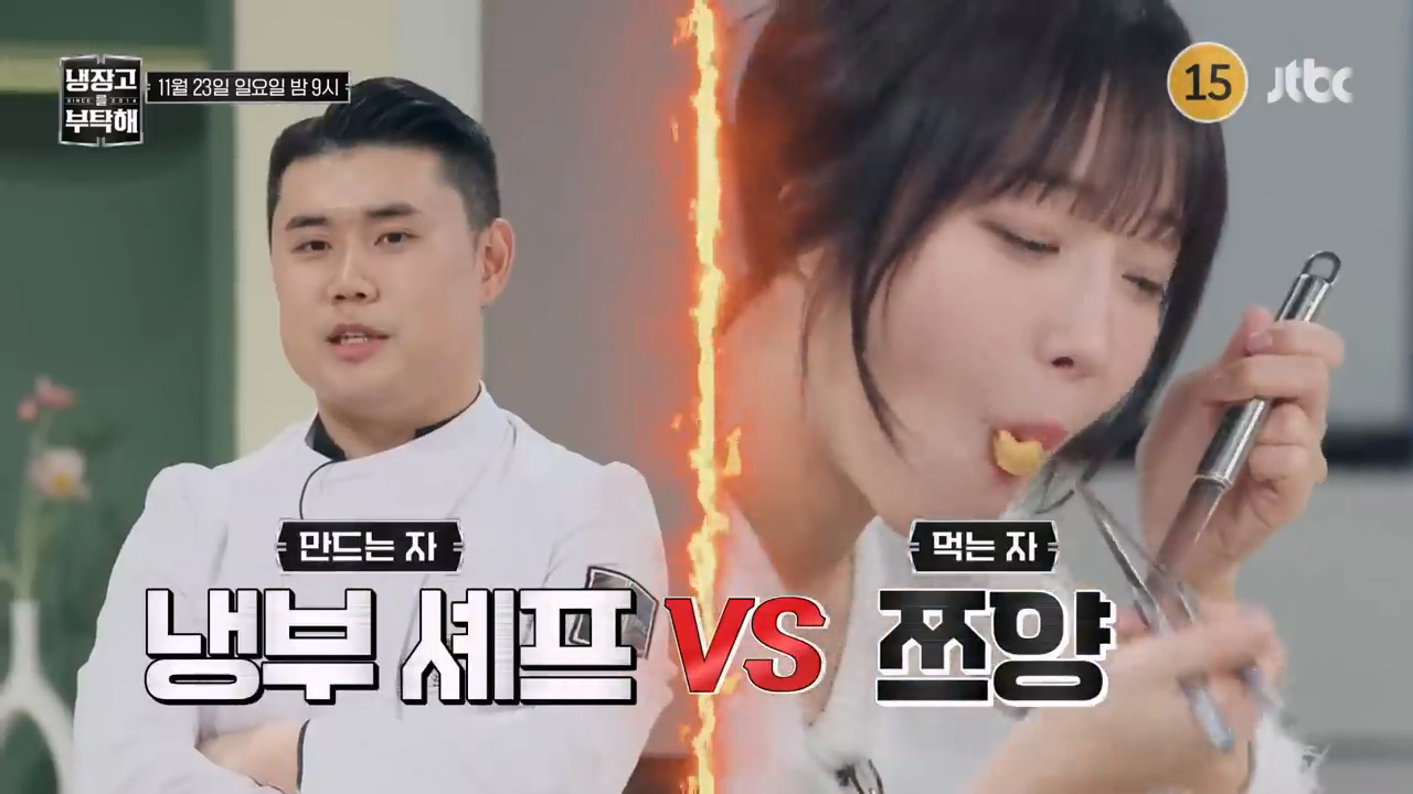 비상-걸린-다음주-냉부해-셰프들-ㅋㅋㅋㅋㅋ-14-이미지