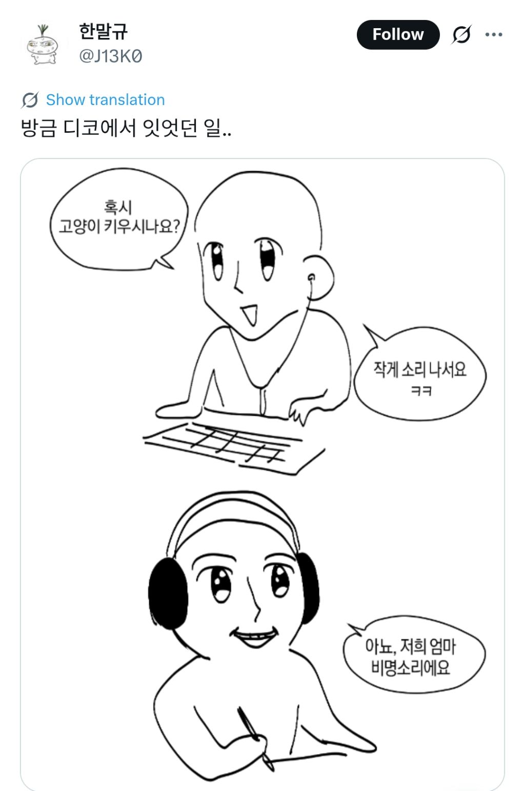 "개키우세요?"-"아뇨-저희아빤데요."-0-이미지