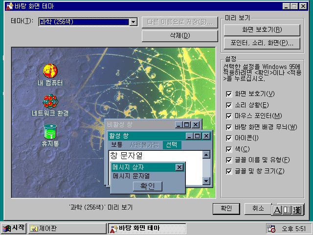 요즘-애들은-모른다는-윈도우-테마.jpg-0-이미지