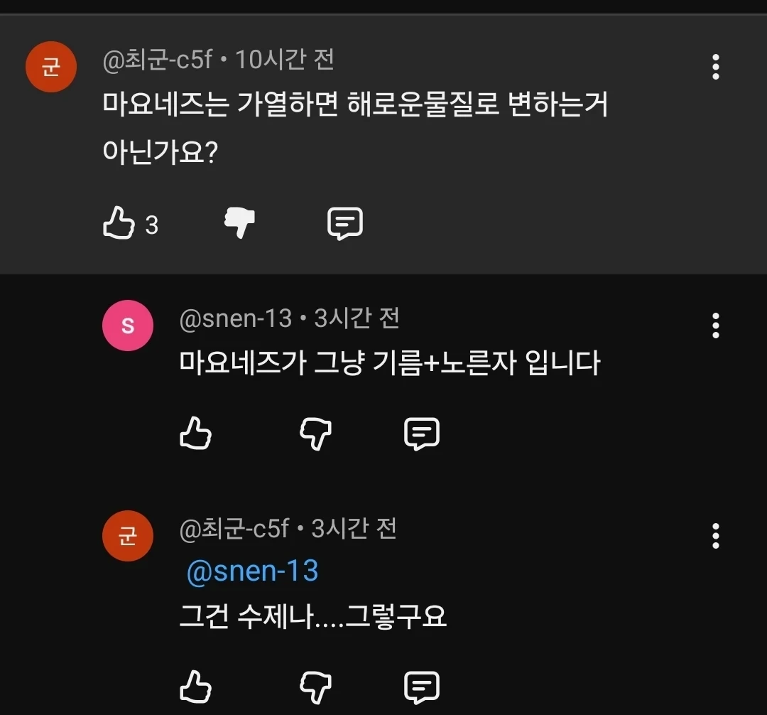 아직-멸종안한-답정너-1-이미지