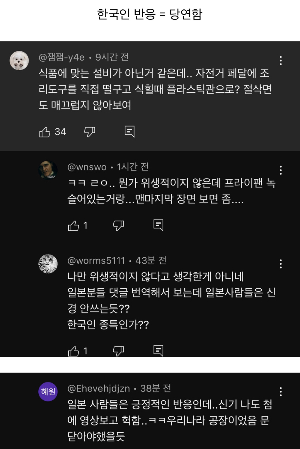 일본에-대해-엄청-미화된것중-하나..-미친것-같음;;;-1-이미지