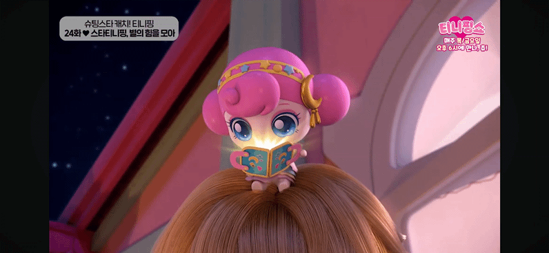 티니핑들-별의-힘을-모으는-과정-중-누가-제일-힘들어보이는지-말해보기-6-이미지