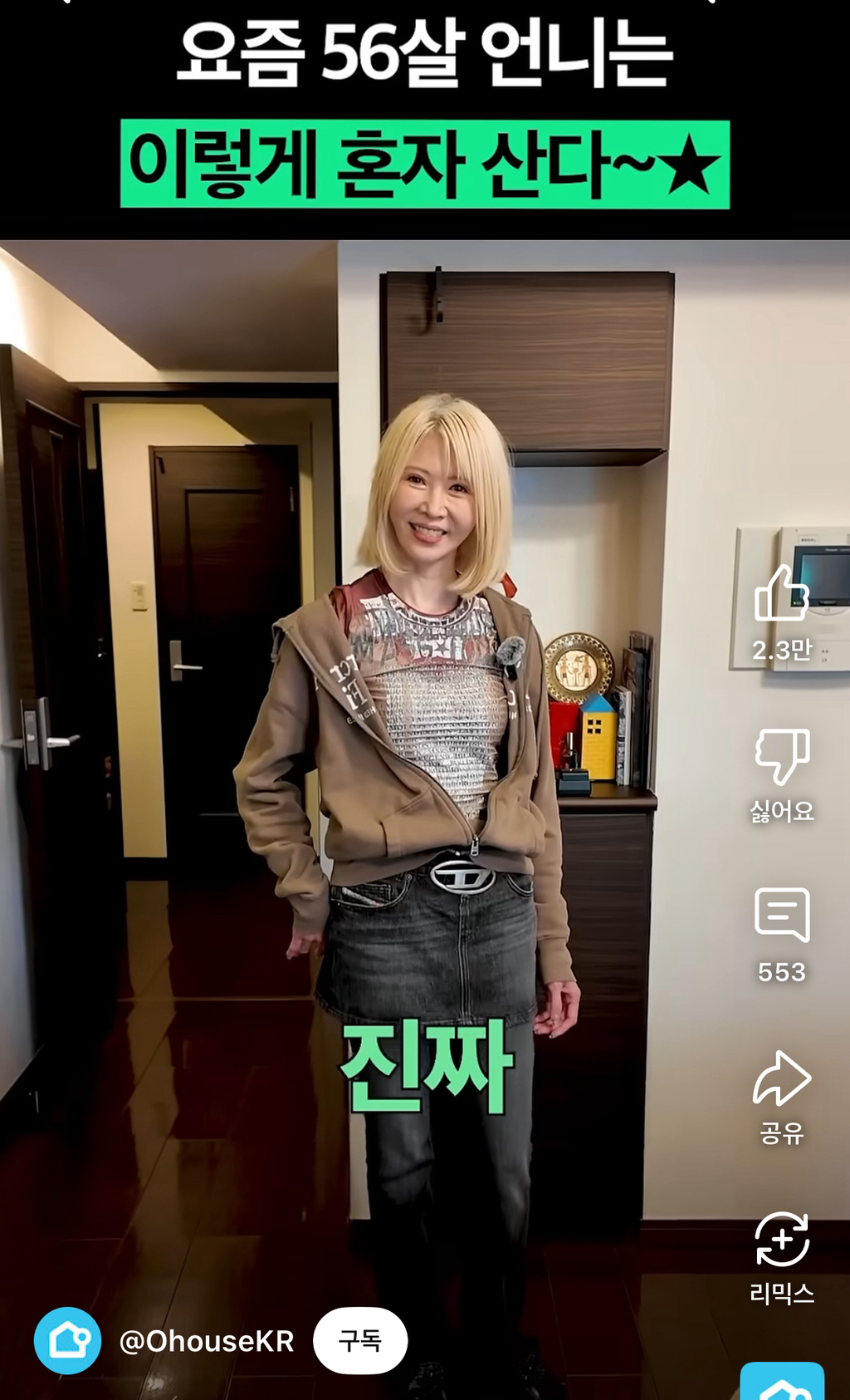 실시간-난리난-56살-비혼-여자가-혼자-사는-집-현실-0-이미지